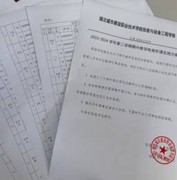 听课方案